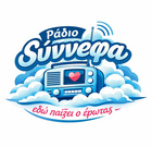 Radio Synnefa