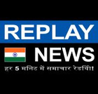Replay News Hindi