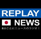 Replay News Japanese